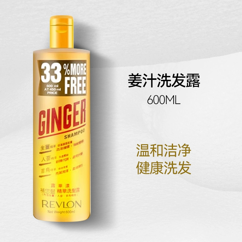 露华浓REVLON 生姜洗发水600ml