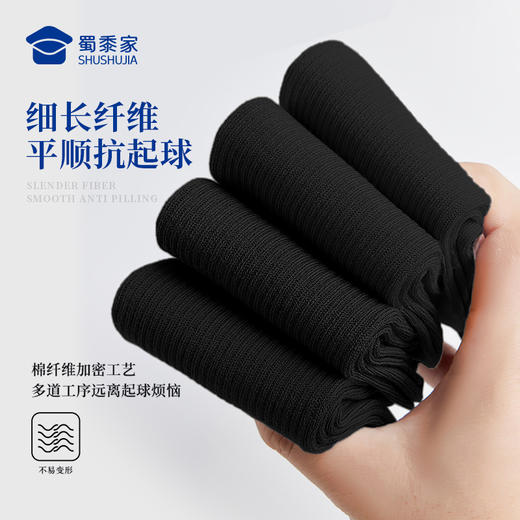 【10A级抑菌网眼中筒袜（3双装）】男士通勤训练袜透气运动袜子 商品图4