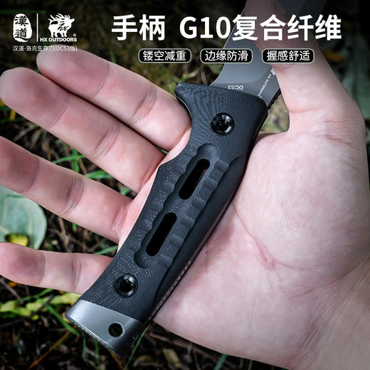 汉道洛克DC53版户外水果刀DLC涂层 商品图4