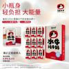 喜番牛牛水牛纯牛奶mini125ml*9 商品缩略图3