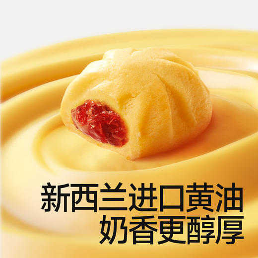 【零食】火山小曲奇 牛奶蔓越莓夹心 60g/每袋，送辅食食谱 商品图5