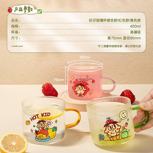 旺旺玻璃杯   高硼硅把手玻璃杯 商品图5