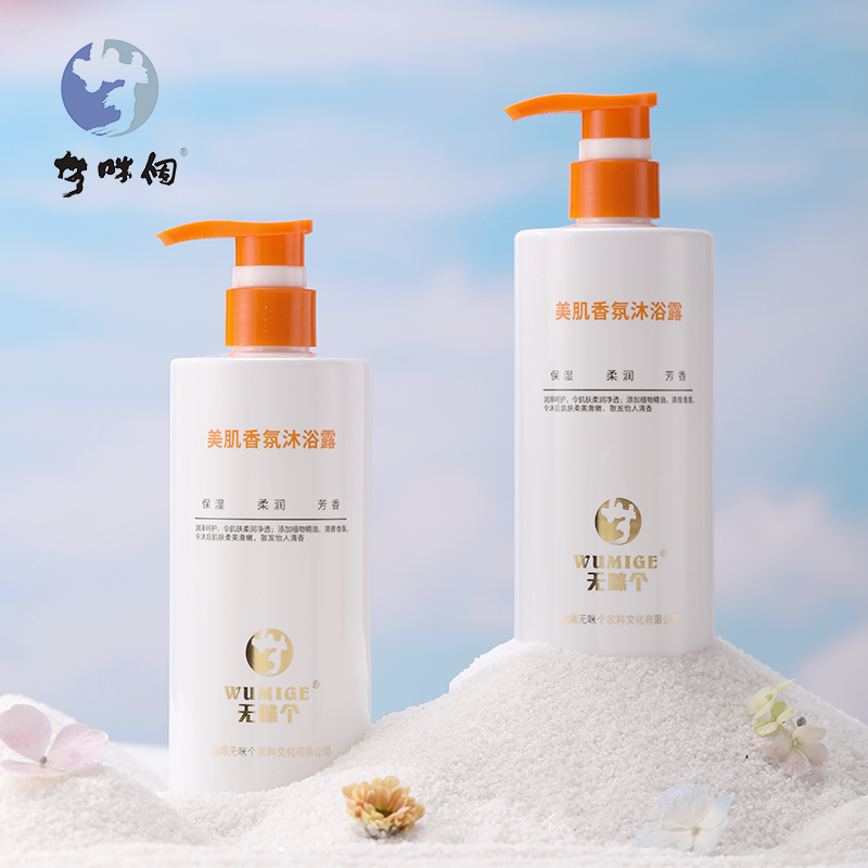 广东汕尾无咪个沐浴露500ml/瓶