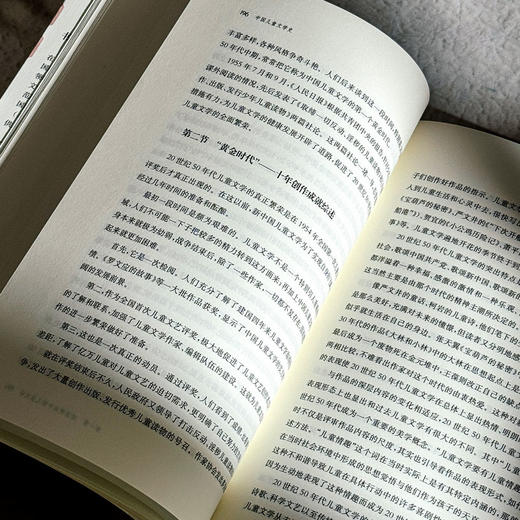 中国儿童文学史 国际格林奖儿童文学理论书系 蒋风 商品图8