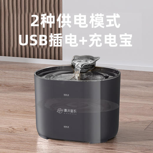 漫沃星系宠物饮水机MC-Y102 商品图2