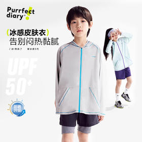 fx-【冰皮5代】咕噜日记童装儿童凉感防晒外套男女童皮肤衣防紫外线PXW2516