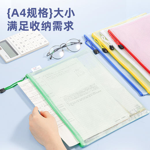 得力63469-A4彩透网格拉链袋(混)50个装 商品图1