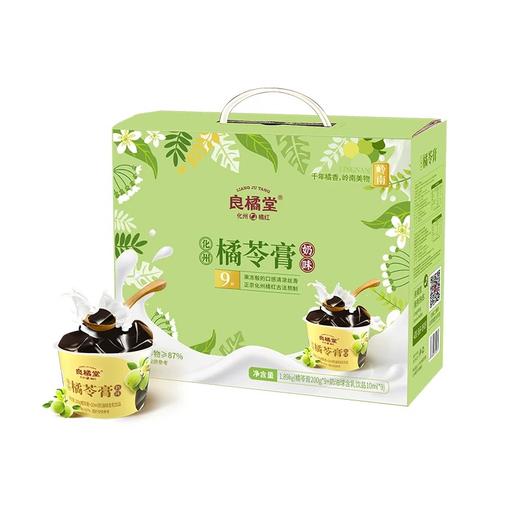 [Nq]2025端午-良橘堂*橘苓膏礼盒装系列 商品图2