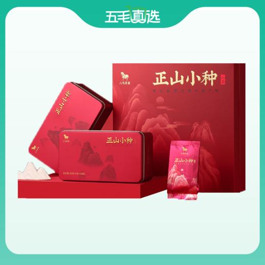 八马茶业 | 新品武夷正山小种红茶送人的茶礼盒装160g 商品图0