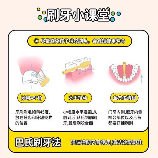 【含氟防蛀】combo小章鱼宝宝乳牙刷儿童软毛刷0-6岁幼儿专用护齿 商品图8