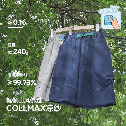 fx-【凉感】咕噜日记童装儿童凉感短裤男童休闲中裤2025夏季户外裤子PXK2522 商品图3