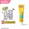 combo奥拉氟儿童1-12岁婴儿牙膏防蛀牙60g水果味安全宝宝专用 商品缩略图0