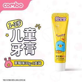 combo奥拉氟儿童1-12岁婴儿牙膏防蛀牙60g水果味安全宝宝专用