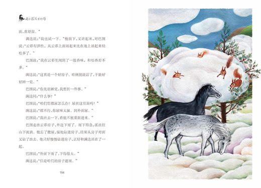 藏在石头里的马 商品图2