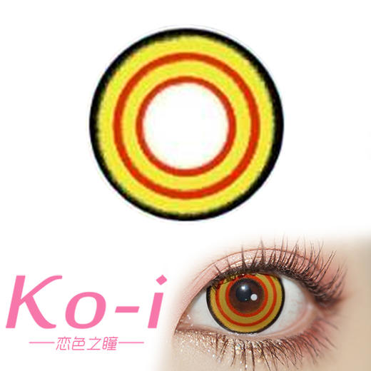Cupid 日抛Cos美瞳2片体验装 玛奇玛 直径14.5mm  黄色 商品图0