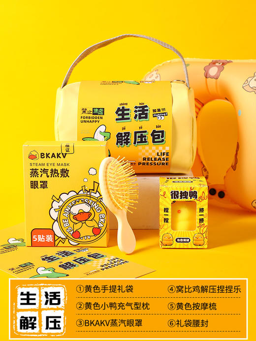 【暴躁焦虑！给我退退退】生活解压包商务礼品套装员工入职礼物企业团购办公室解压包实用送客户伴手礼。ry 商品图11