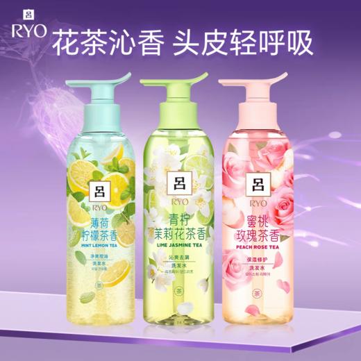 吕花茶清漾凝润保湿去屑洗发水/护发素(青柠茉莉花茶香) 商品图9