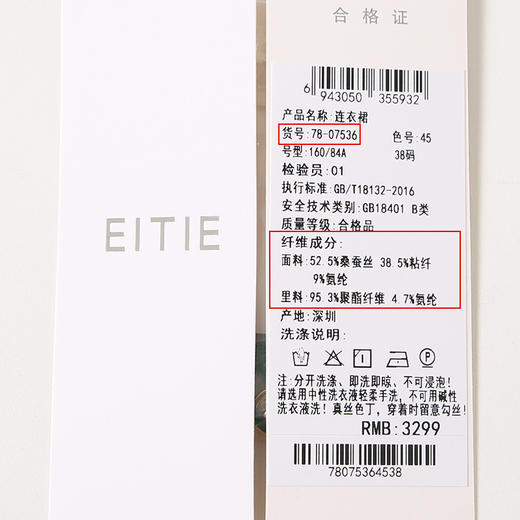 EITIE爱特爱夏季新款设计感收腰显瘦纯色通勤气质连衣裙7807536 商品图6