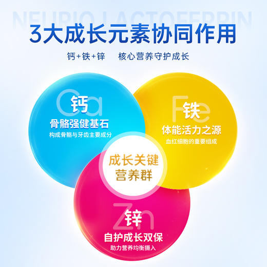 【内购专享】纽瑞优智慧版乳铁蛋白调制乳粉120g （效期2026-05-25) 商品图3