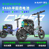 锋鸟CYBER折叠超轻长续航便携迷你小型电瓶滴专用代驾电动自行车 商品缩略图0