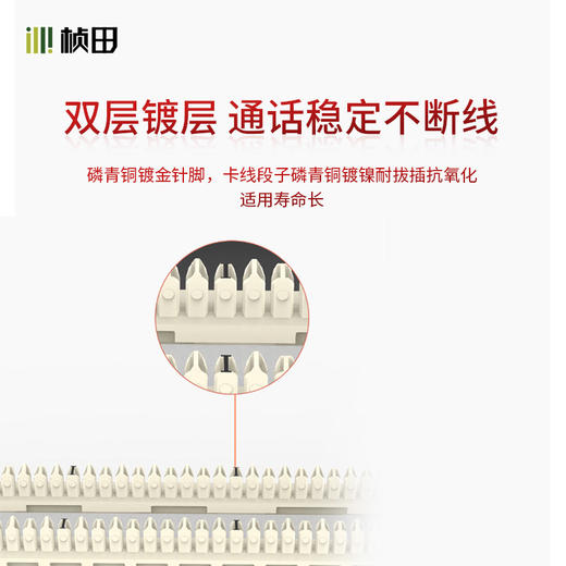 机架式110电话配线架 商品图3