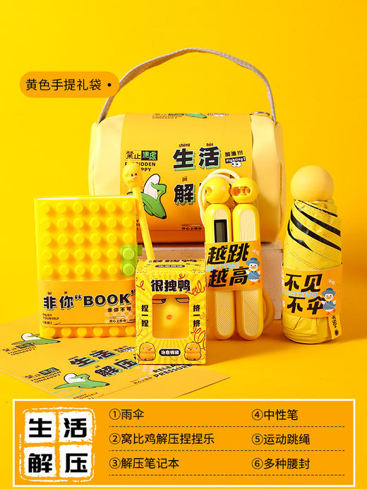 【暴躁焦虑！给我退退退】生活解压包商务礼品套装员工入职礼物企业团购办公室解压包实用送客户伴手礼。ry 商品图8