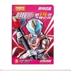 布鲁克群星版（连接心愿） 商品缩略图1