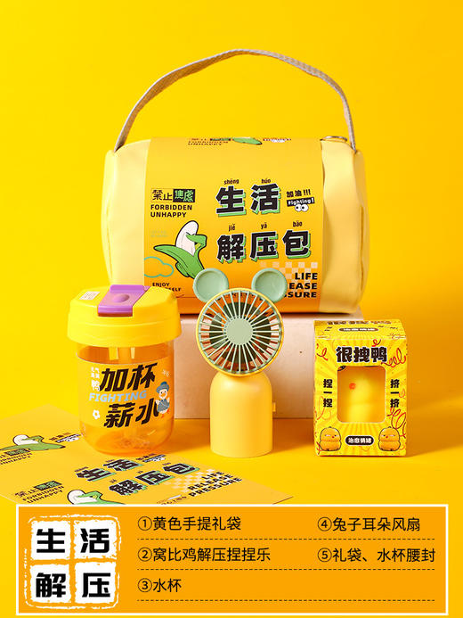 【暴躁焦虑！给我退退退】生活解压包商务礼品套装员工入职礼物企业团购办公室解压包实用送客户伴手礼。ry 商品图3