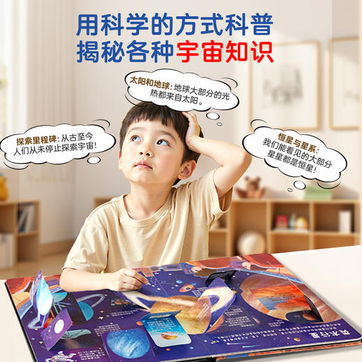 【青葫芦】青葫芦3D立体翻翻书：宇宙 商品图6