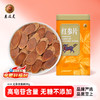 【红参袋泡茶】80g/罐 人参原支参 蒸制工艺/无糖/无硫 商品缩略图0
