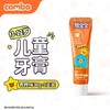 combo奥拉氟儿童1-12岁婴儿牙膏防蛀牙60g水果味安全宝宝专用 商品缩略图1