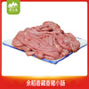 【冷链】【余稻香】四川甘孜稻城藏香猪猪小肠450g 商品缩略图0