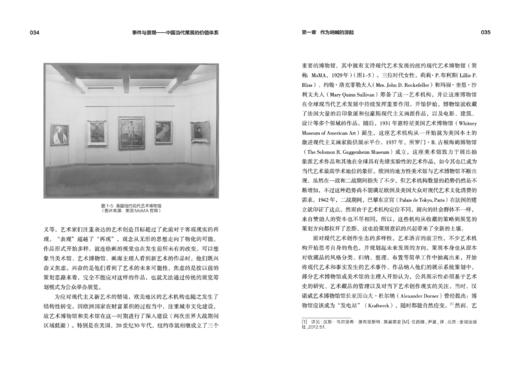 事件与景观：中国当代策展的价值体系 商品图1