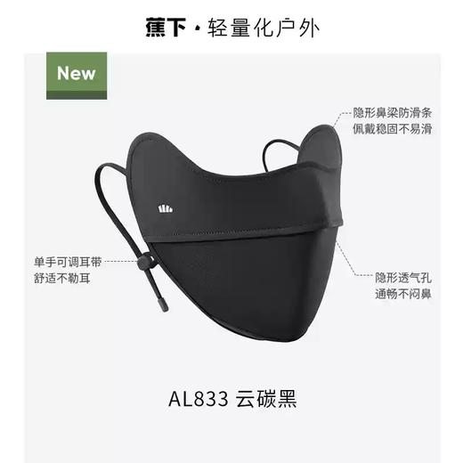 蕉下凉感护眼角防晒口罩AL83324 浅藤紫/云碳黑/映野灰 商品图1