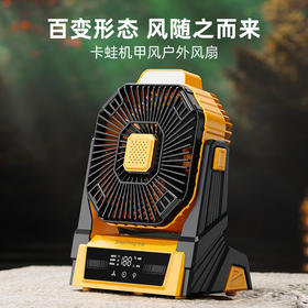 卡蛙户外机甲风KW-MF11E2