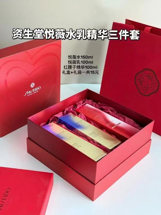 ✔️资生堂悦薇水乳精华三件套礼盒
▪️悦薇新款水乳清爽/滋润
▪️资生堂红腰子三代精华100ml
一套解决:抗老+紧致+美白+去黄，一举改善皱纹、细纹、弹力不足、毛孔粗大，暗沉 商品图0