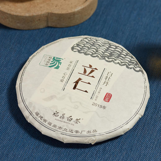 自家系列丨2019年 立仁 白牡丹 350g饼 商品图1