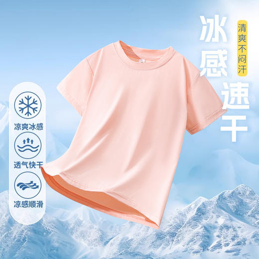【盈薄不怕汗，跑一跑汗没了~】儿童冰丝速干衣 纯色童装 男童网眼短袖 中大童夏装 女童运动t恤薄款-QQ 商品图6