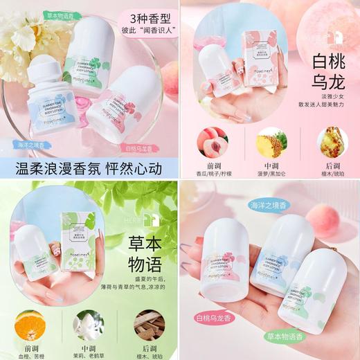 🌸盛夏必备！Rosetimes香氛走珠，清爽止汗+迷人香气，一抹告别异味✨外出随身便携 商品图1