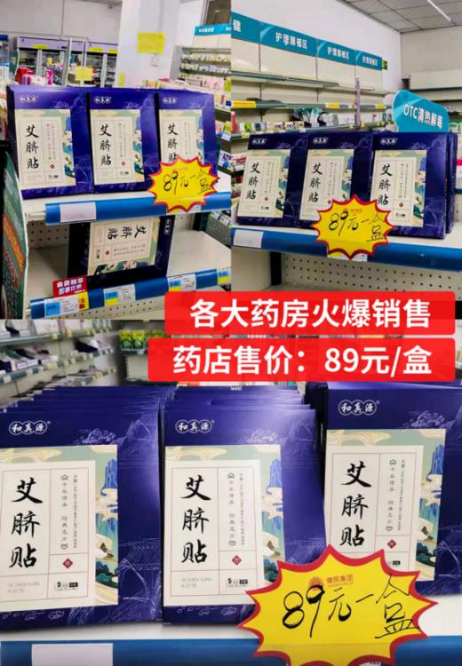 🌈母亲节秒杀【和真源艾脐贴】➕赠2盒！🌸❻❾💰到手7盒❗贴上睡觉也掉秤‼💥 特别适合不爱运动还管不住嘴的你该吃吃该喝喝 商品图2