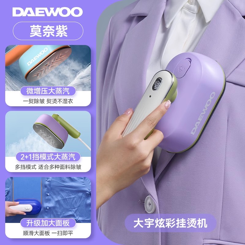 大宇手持挂烫机家用小型熨烫机便携式蒸汽电熨斗熨HI-040S