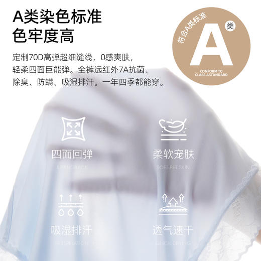 【特妮娜 7A山茶花空调内裤】A类面料 轻纱提花蕾丝 穿着轻薄服帖防卷边下滑 面料独特山茶花油保护膜技术 温和修复 适应各种敏感肌肤 7A级聚乳酸纤维裆部 有效维护女性私处原生弱酸健康环境 商品图9