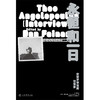 【赠冰箱贴】永恒和一日：安哲罗普洛斯访谈录（希腊国宝级电影大师、戛纳金棕榈奖得主，用镜头凝视民族和时代命运的电影诗人，访谈文章首度集结引进！走进安哲的美学世界和巴尔干半岛的悲怆历史！） 商品缩略图3