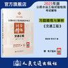 2025公路水运工程试验检测考试 习题辅导 同步精练  交通工程 商品缩略图0