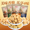 春旺大花生零食下酒菜孜然香菜牛肉味椒盐花生 商品缩略图1