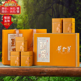頭采【金黄.5听黄金芽半斤装-3.0】35元1套.共2套.(尾货礼盒满10套包邮，保证质量）