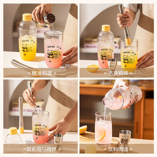 摩登主妇动物派对雪克杯手打柠檬茶工具家用奶茶手摇杯调酒器套装 商品图3