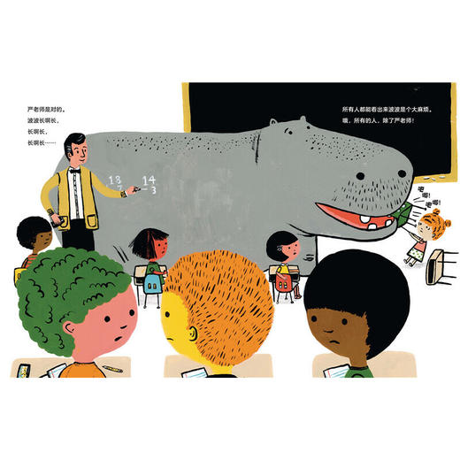 【点读版】绘本花园：快停下，波波！（平） 商品图2