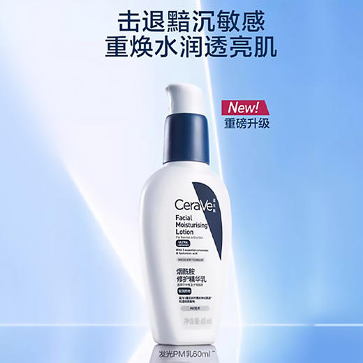 适乐肤烟酰胺修护精华乳 60ml 商品图2