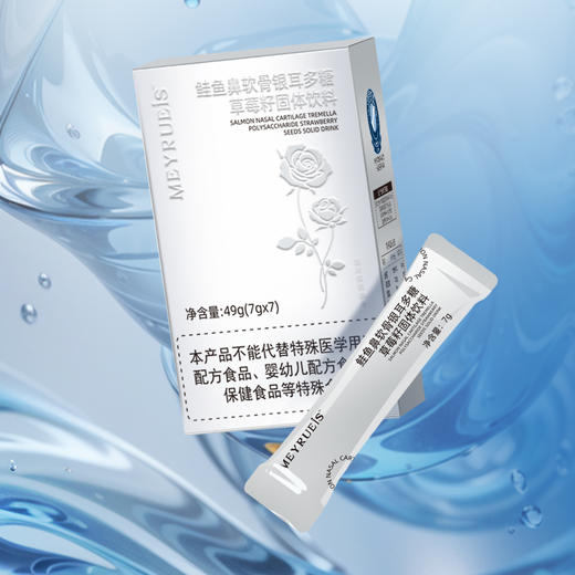 【玫瑰水光饮】MEYRUEiS鲑鱼鼻软骨银耳多糖草莓籽固体饮料 商品图1